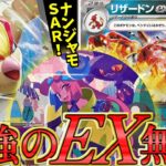 【ポケカゆっくり実況】環境トップのデッキを使ったら強すぎたｗ【PTCGL】