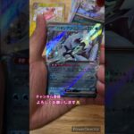 Pokémon Card シャイニートレジャーex開封！ #pokemon #ポケカ #ポケモンgo #オリパ #ガチャ #シャイニートレジャー #shorts