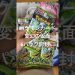 ポケモンカード開封動画❣️変幻の仮面パック開封✌️またUFOキャッチャーでGET‼️#開封動画 #ポケモン #ポケカ #ポケモンカード #ポケモンカード開封動画 #変幻の仮面