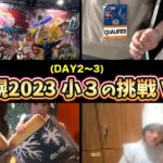 【ポケカVLOG】（後編）チャンピオンズリーグ札幌2024（CL札幌2024）ジュニアリーグに新小学３年生が挑戦！美味しいご飯やお友達とお泊まり！白い恋人パークデート【ポケモンカード/みるとこTV】