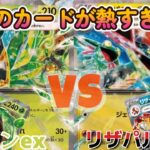 【ポケカ】草ポンVSドラパルト！新弾最強は誰だ！？第１回ポケカ新弾ガチ対戦！【対戦動画】