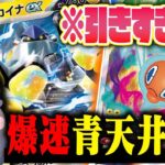 【ポケカ】あれ？強くね？モルペコ入りのロトムVSTARがあまりにも気持ち良すぎる件