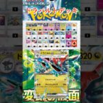 【ポケカ】環境最強に君臨したドラパルトex！デッキレシピ紹介！