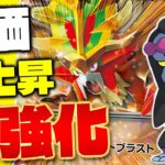 【ポケカ/対戦】環境をぶっ壊す!! ウガツホムラexが実は今強い