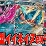 【ポケカ】新弾カード イイネイヌex 古代ポケモンと全てを屠れ！ デッキレシピ【#ナイトワンダラー】【#Pokemon​】【#ポケモンカード】