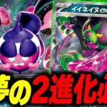 【ポケカ対戦】｢イイネイヌex｣がヤバすぎる!!モモワロウexともっこ様デッキの破壊力が環境をぶっ壊します！【ポケカSTARS/ポケカスターズ】