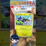 【ポケカ】変幻の仮面 毎日パック開封 part31 ポケモンカード #Shorts