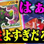 【ポケカ】ガブリアスの『イイネ』な相方みっけたああああああああ【イイネイヌ】【アドレナパワー】