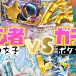 【ポケカ対戦】ポケカヲタと初心者の指導バトル！！  #環境デッキ