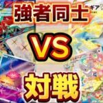 【ポケカ/対戦】自称最強デッキと苦手なルギアで対戦！！！まさかのこんなあっさり…？ww