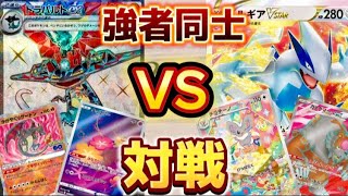 【ポケカ/対戦】自称最強デッキと苦手なルギアで対戦！！！まさかのこんなあっさり…？ww