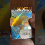 ポケカブロック500円オリパを開封したらお得すぎた🤣🤣 #ポケカ #pokemon #ポケモンカード #ポケモンカード25周年 #ブロックオリパ#shorts