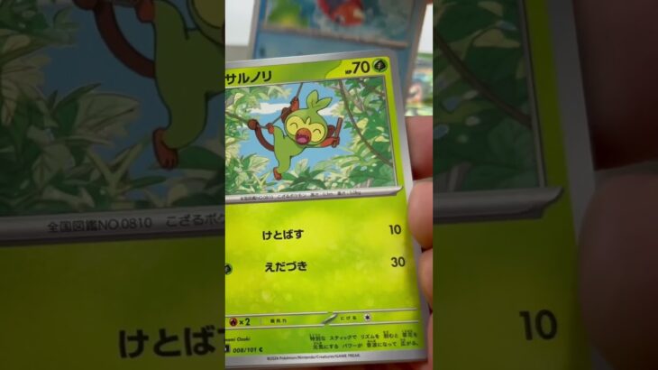 ポケカ653パック開封　#pokemon #pokémon #開封動画　#ポケモンカード #ポケカ