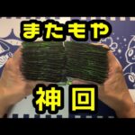 【開封動画】新弾直前！バラ80パックチャレンジ【変幻の仮面】