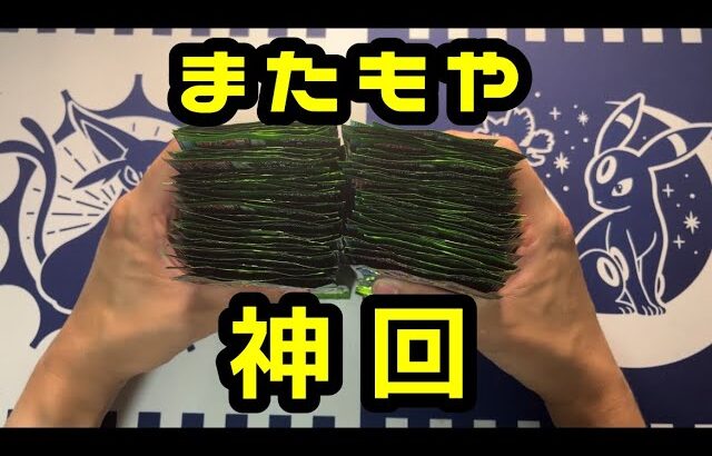 【開封動画】新弾直前！バラ80パックチャレンジ【変幻の仮面】