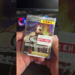 【ポケカ】変なDM来たから380円ブロックオリパ開封します。 #ポケモンカードゲーム