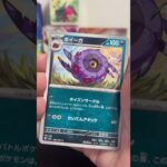 Pokémon ポケモンカードパック開封　937  変幻の仮面