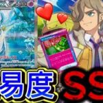 【ポケカ】現環境最強クラス！！！難易度SSS級のサーナイトexデッキを紹介！！！