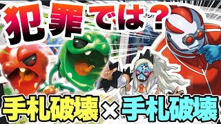 【ポケカ対戦】反省します。犯罪に手を出してしまいました…【じぇいTV】