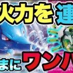 【ポケカ対戦】キングドラexで350点を連打すると簡単に勝てるよね？？【じぇいTV】