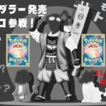 ポケモンカードゲーム（ポケカ）対戦動画【解説】モモワロウexVSローブシン