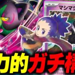 【ポケカ対戦】モモワロウex組むならこれ!!イイネイヌexのパワーを最大化する最強のガチ構築です！【ポケカSTARS/ポケカスターズ】