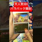 【ポケカ】環境デッキ的にハズレが多いパック…？？ #ポケモンカード