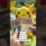 ポケモンカードゲーム古代の咆哮３パック開封してみた！