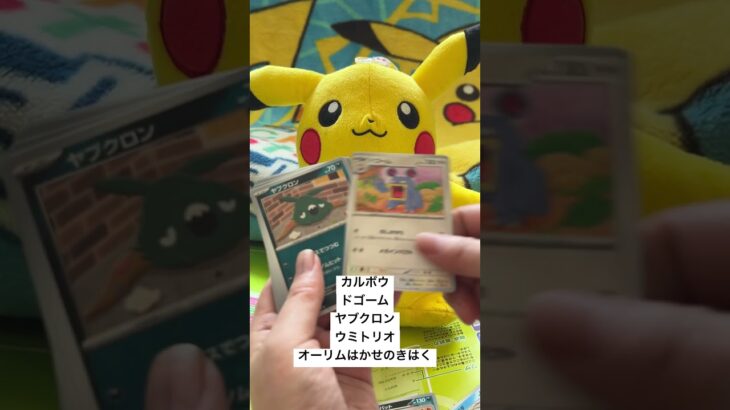 ポケモンカードゲーム古代の咆哮３パック開封してみた！