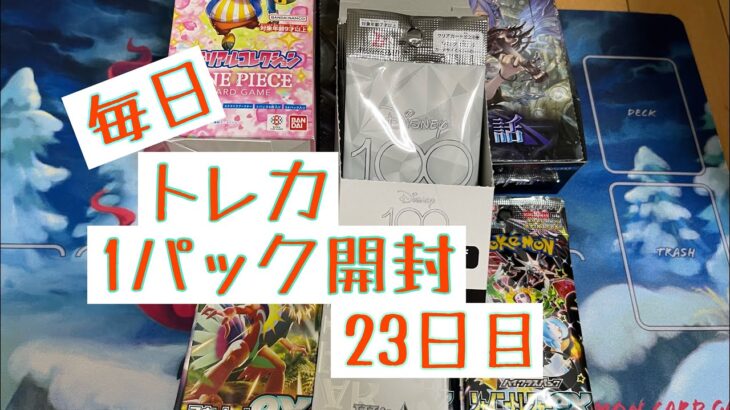 【毎日開封】トレカ毎日1パック開封〜23日目〜シャドウバースエボルヴ　天星神話