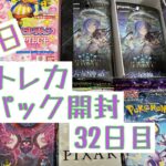 【毎日開封】毎日トレカ1パック開封〜32日目〜シャドウバースエボルヴ　天星神話