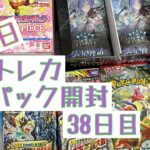 【毎日開封】毎日トレカ1パック開封〜38日目〜ワンピースカードゲーム　メモリアルコレクション