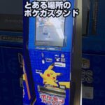 【ポケカスタンド産❗️ポケモンカード151開封です😊】ポケモンカード151SR以上フルコンプまで開封企画57回目【クレイバースト買える情報コメント欄です】