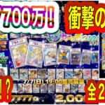 【ポケカ】⚠️衝撃！！トレカライザスのトップエクバリーリエ七夕オリパ！全21口開封！