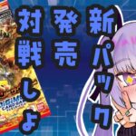 【デジカ】デジモンカードゲーム！参加型凸待ち対戦！時間短め3対戦ぐらい限定【デジモンカードゲーム】