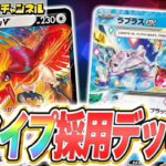 【ポケカ対戦】8タイプ入り構築！？ラプラスexデッキが楽しすぎる！【ステラミラクル/ポケモンカード】