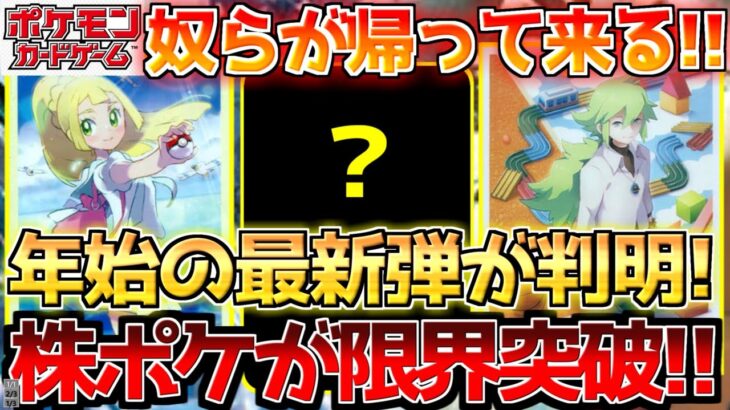 【ポケカ】新弾バトルパートナーズが化け物過ぎる!!これが株ポケの本気!!【ポケモンカード最新情報】Pokemon Cards