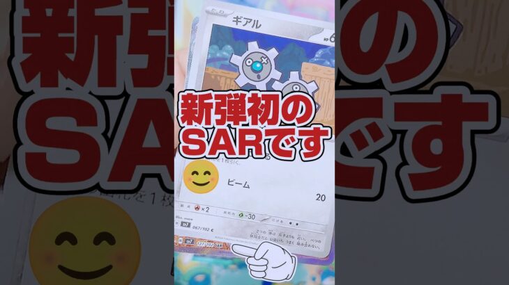 【新弾ポケカ開封で初のSARきたぜ❗️😆】ポケモンカード強化拡張パックステラミラクルをタロSAR狙いでBOX開封します【人気トレカの再販情報はコメント欄です】