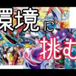 【ポケカ】環境デッキと６VS６　ルギアVSマスカーニャ　第5戦