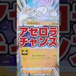 【ポケカスタンド産Vクラでサポートチャンス❗️😆】ポケモンカード強化拡張パックvmaxクライマックスをアセロラSRユウリsr狙いでバラパック開封です【人気トレカ再販情報はコメント欄です】