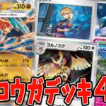 【ポケカ】新弾カードで強化！ゲッコウガexデッキ４選 デッキレシピ【#ステラミラクル】【#Pokemon​】【#ポケモンカード】