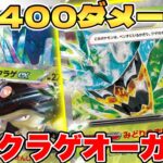 【ポケカ】新環境で超強化！？リククラゲオーガポンexデッキが最強過ぎる【ポケモンカードゲーム】 #pokemontcg #ポケモン #ポケカ