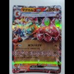 バトロゴにある自販機オリパにてゲットしたマグカルゴ。これも当たりに等しい　#shorts #ポケモンカードゲーム #自販機 #オリパ #カードゲーム