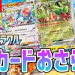 【生配信】「ステラミラクル」発売直前！全カードおさらい生放送！【ポケモンカード】