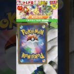 【ポケカ】トレコロのトレドロ１１００円オリパ開封！！