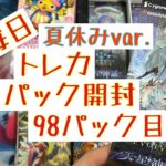 【毎日開封】毎日トレカ1パック開封夏休みver.〜98パック目〜シャドウバースエボルヴ 天星神話