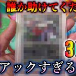 【ポケカ開封】30万円の高額ポケカ福袋を開封したら摩訶不思議なカードばかりでてきてレートが不明に…誰か助けてください…【ポケモンカード】