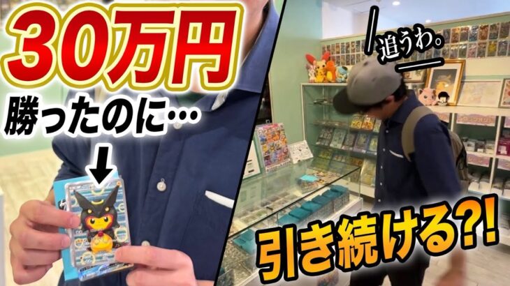 【破産】オリパで30万円勝ちしたのに引き続けて自滅してしまったオタクが面白すぎたw【ポケカ】