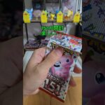 ポケカ開封　#ポンチ #ポケカ #ポケモンカード #開封動画　#パック開封　#Pokemon#ポケカ開封#オリパ#オリパ開封