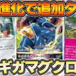 【ポケカ対戦動画】ジバコイルディアルガ復活⁉最速で進化して一気にエネ加速し追加ターンで相手を再起不能に！【ディアルガVSTAR】【パオジアンex】